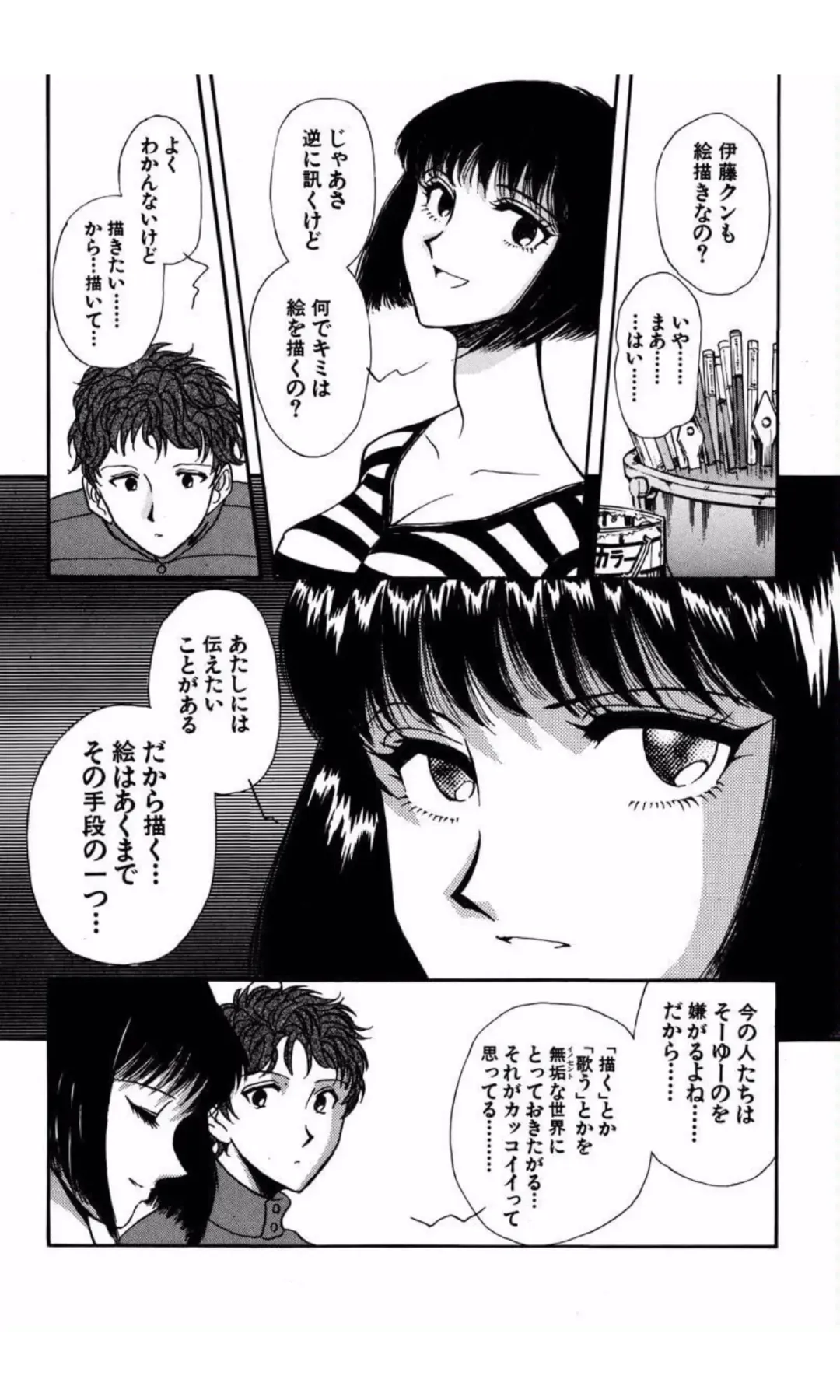 [Yamamoto Johanne] MARX GIRL Fhentai - Page 17