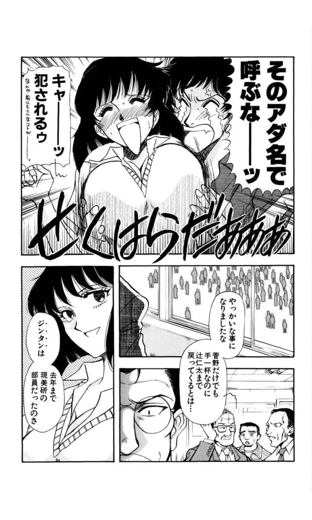 [Yamamoto Johanne] MARX GIRL Fhentai - Page 175