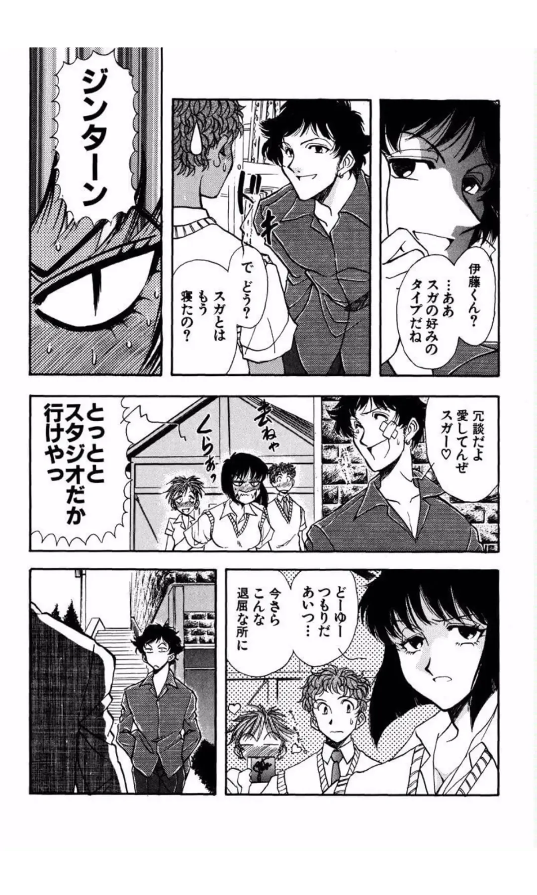 [Yamamoto Johanne] MARX GIRL Fhentai - Page 178