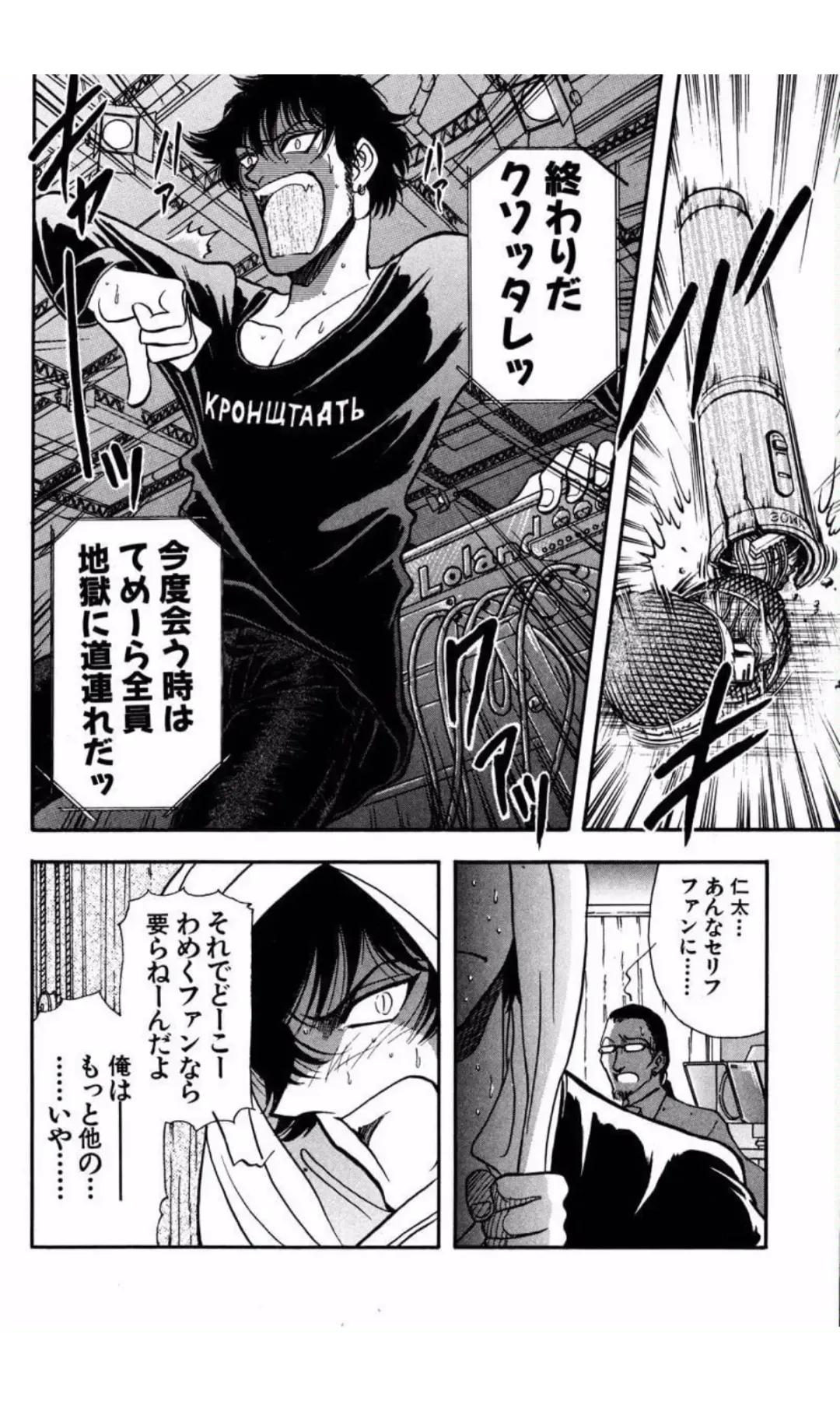 [Yamamoto Johanne] MARX GIRL Fhentai - Page 181