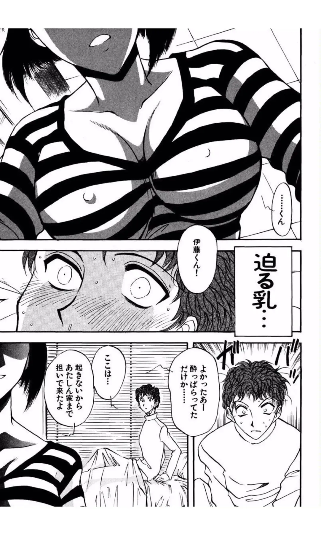 [Yamamoto Johanne] MARX GIRL Fhentai - Page 19