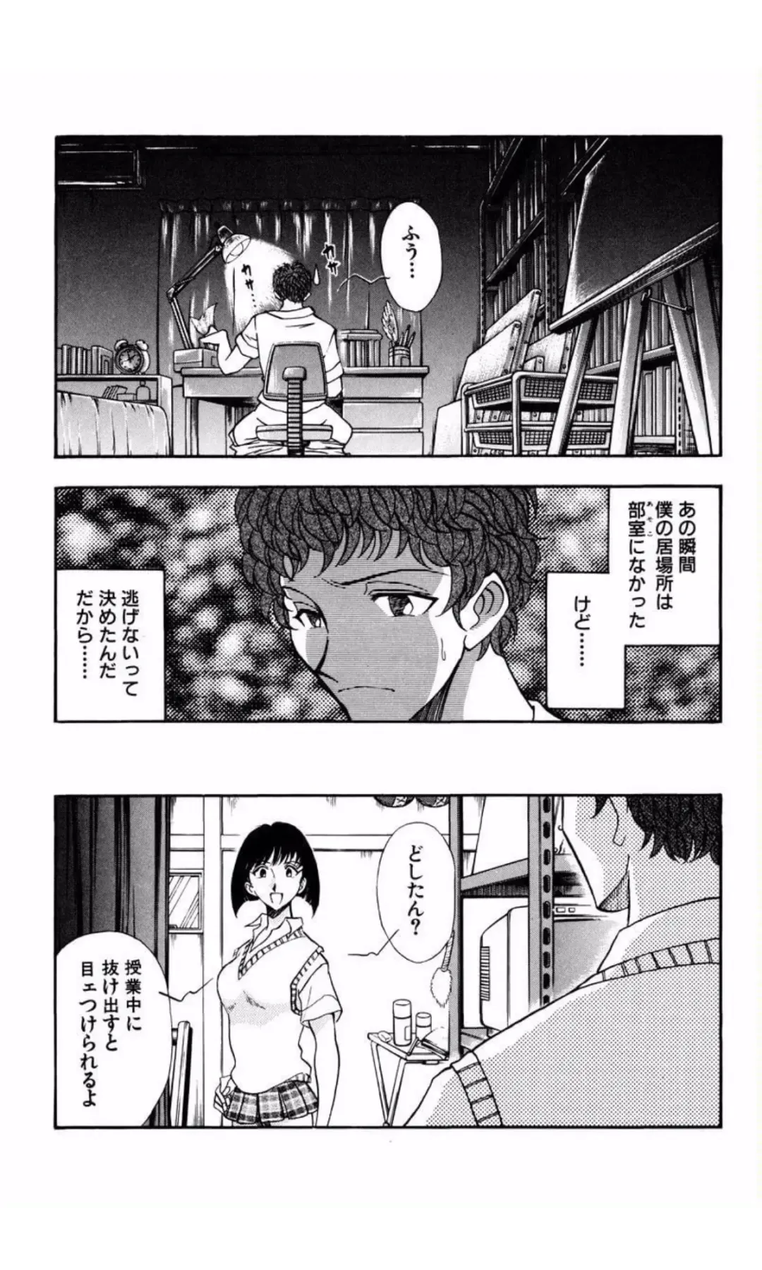 [Yamamoto Johanne] MARX GIRL Fhentai - Page 191