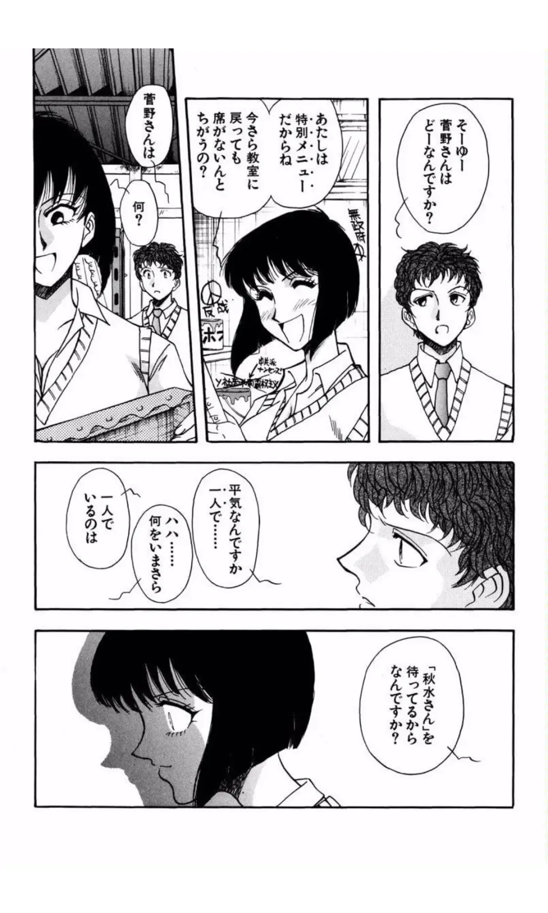 [Yamamoto Johanne] MARX GIRL Fhentai - Page 192