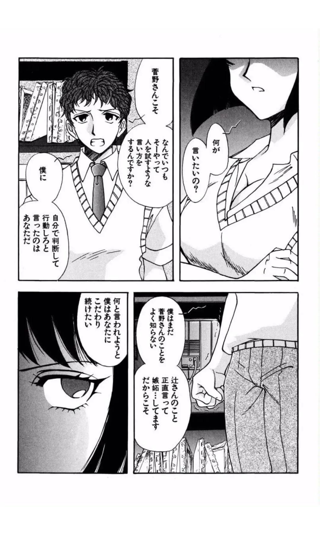 [Yamamoto Johanne] MARX GIRL Fhentai - Page 194