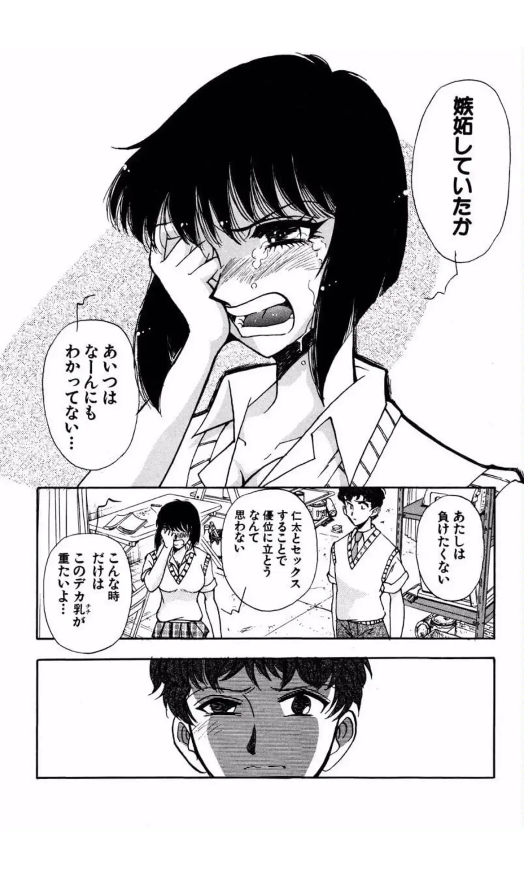 [Yamamoto Johanne] MARX GIRL Fhentai - Page 197