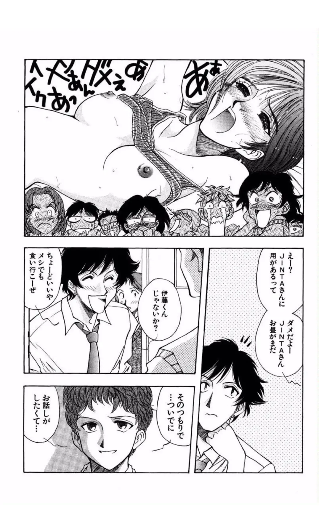 [Yamamoto Johanne] MARX GIRL Fhentai - Page 199