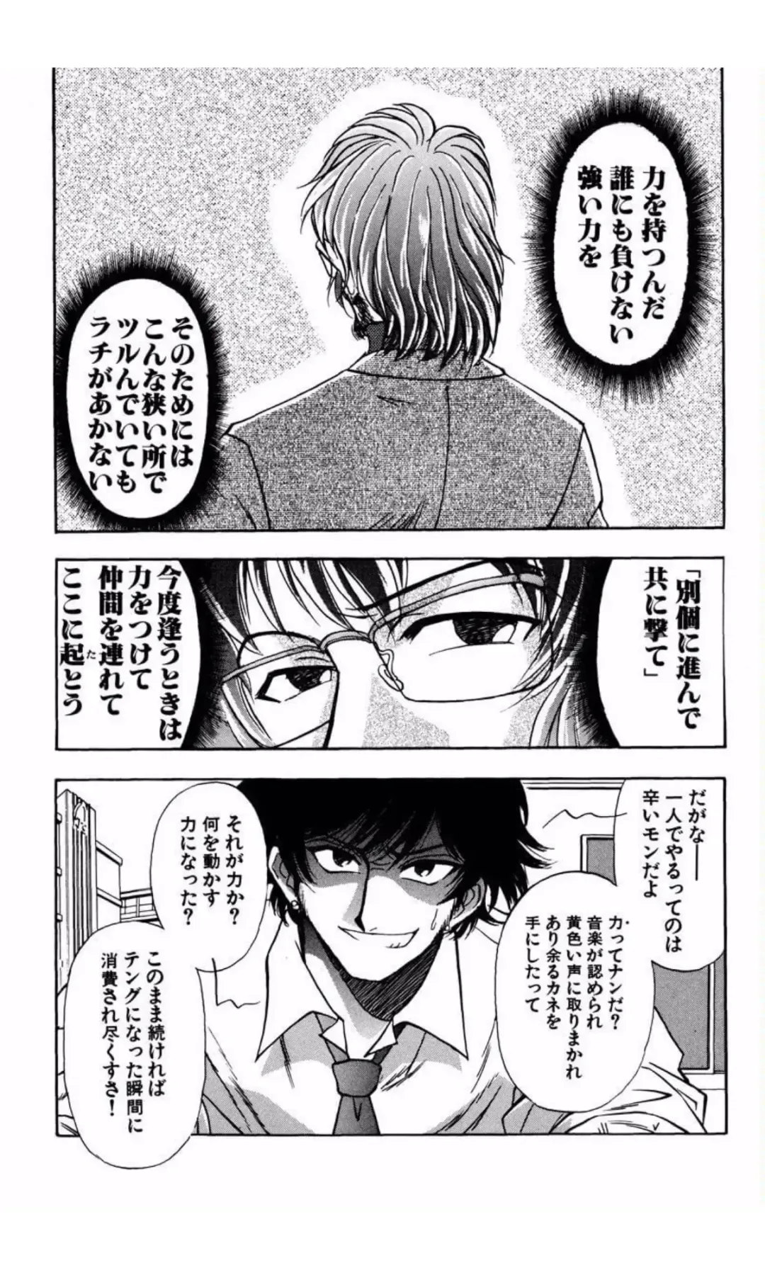 [Yamamoto Johanne] MARX GIRL Fhentai - Page 203