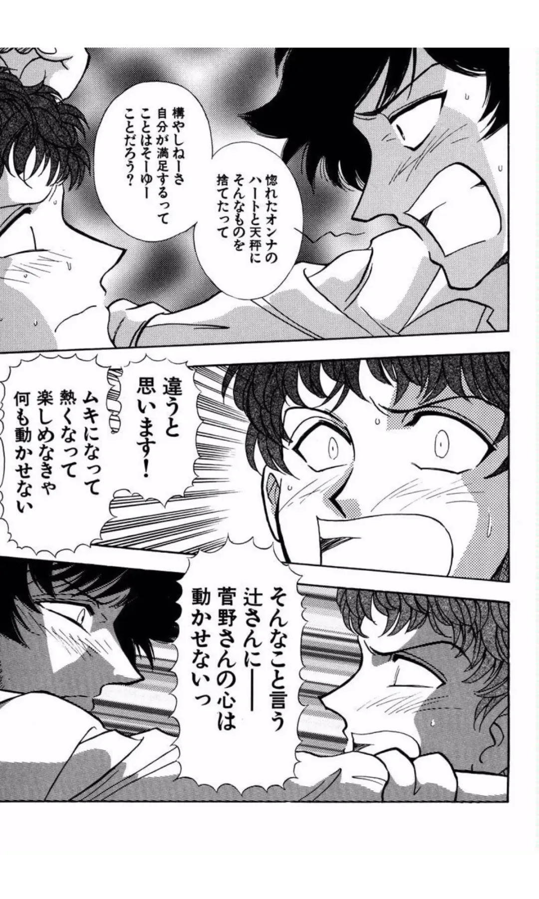 [Yamamoto Johanne] MARX GIRL Fhentai - Page 204