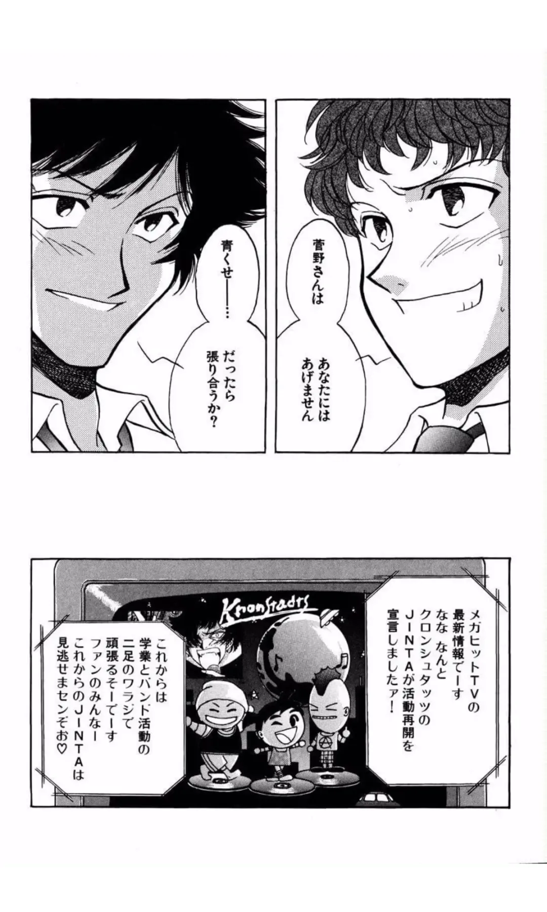 [Yamamoto Johanne] MARX GIRL Fhentai - Page 206