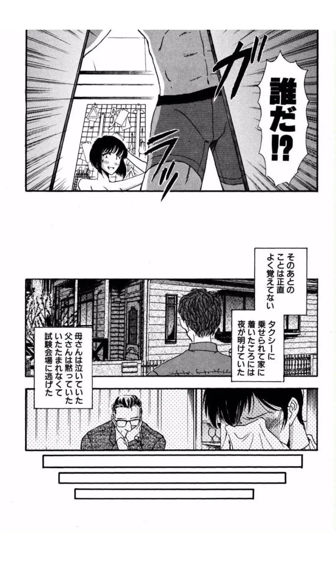 [Yamamoto Johanne] MARX GIRL Fhentai - Page 26