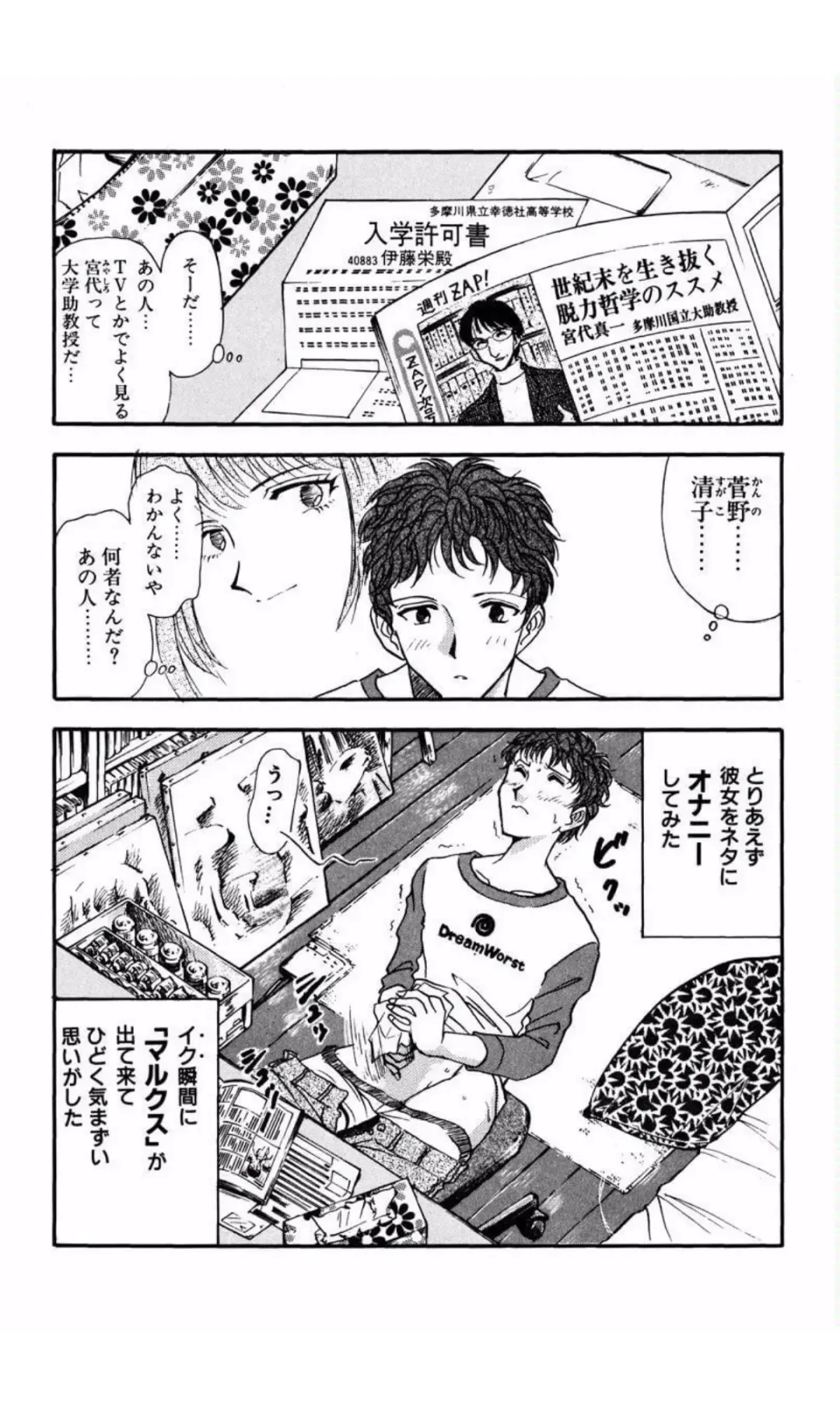 [Yamamoto Johanne] MARX GIRL Fhentai - Page 27