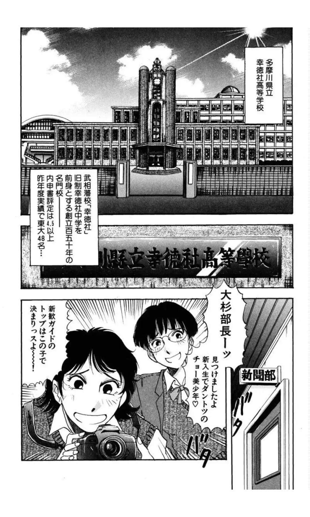 [Yamamoto Johanne] MARX GIRL Fhentai - Page 30