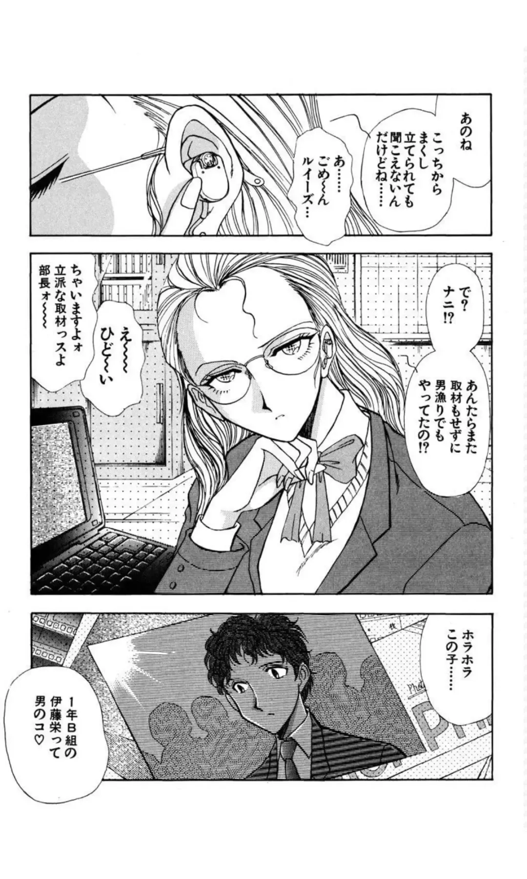 [Yamamoto Johanne] MARX GIRL Fhentai - Page 31