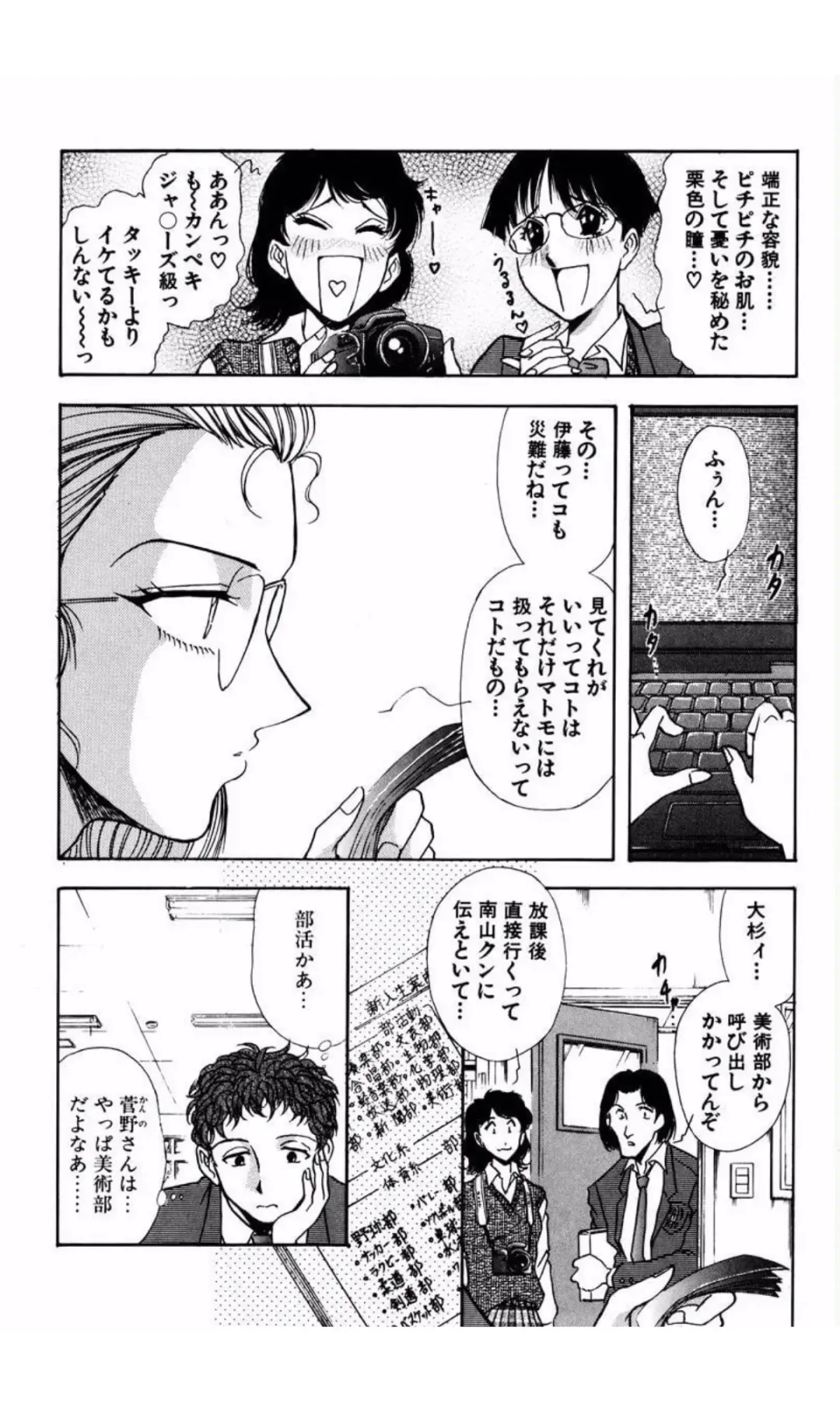 [Yamamoto Johanne] MARX GIRL Fhentai - Page 32