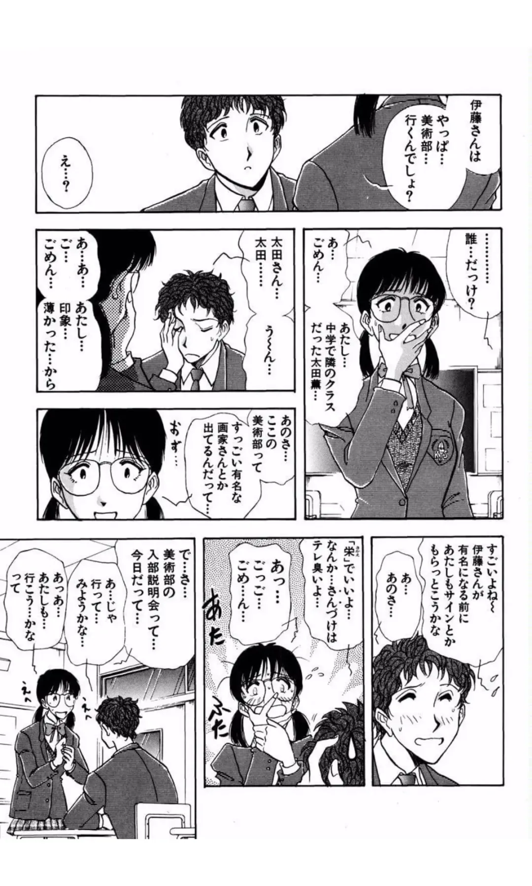 [Yamamoto Johanne] MARX GIRL Fhentai - Page 33