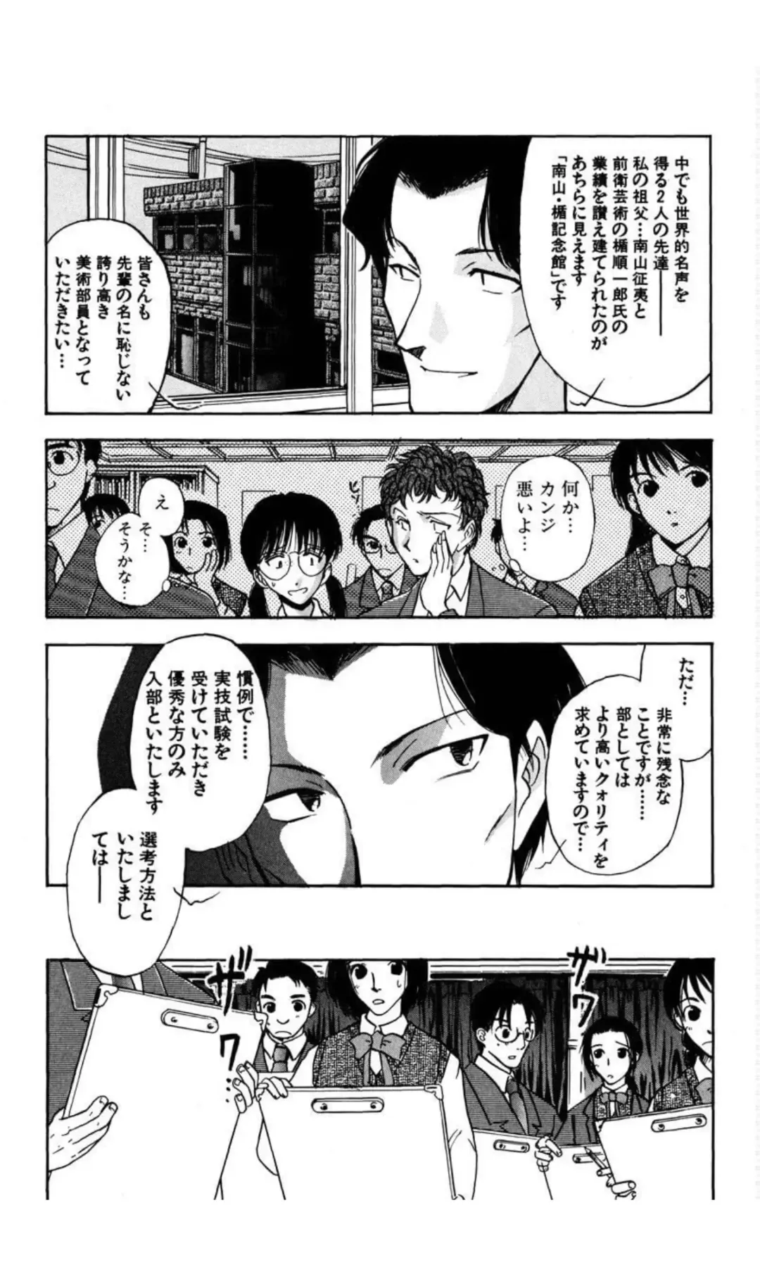 [Yamamoto Johanne] MARX GIRL Fhentai - Page 35