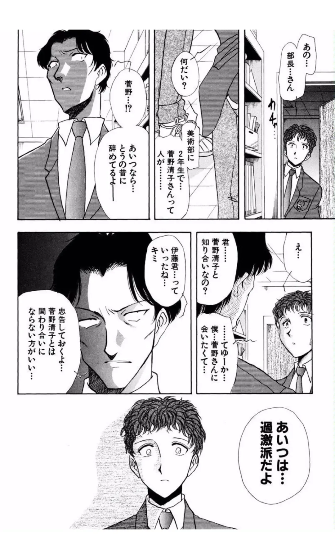 [Yamamoto Johanne] MARX GIRL Fhentai - Page 40