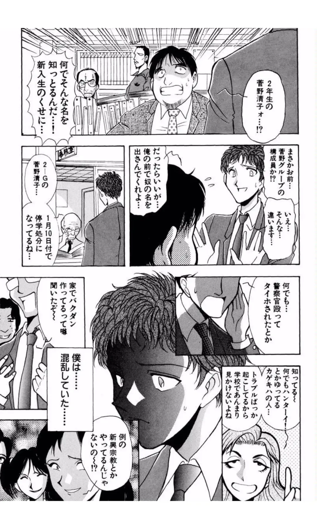 [Yamamoto Johanne] MARX GIRL Fhentai - Page 41