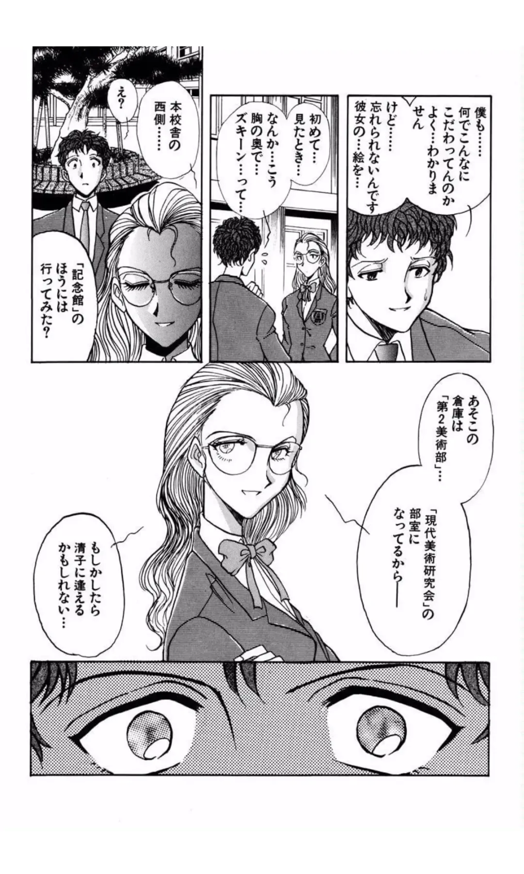 [Yamamoto Johanne] MARX GIRL Fhentai - Page 44