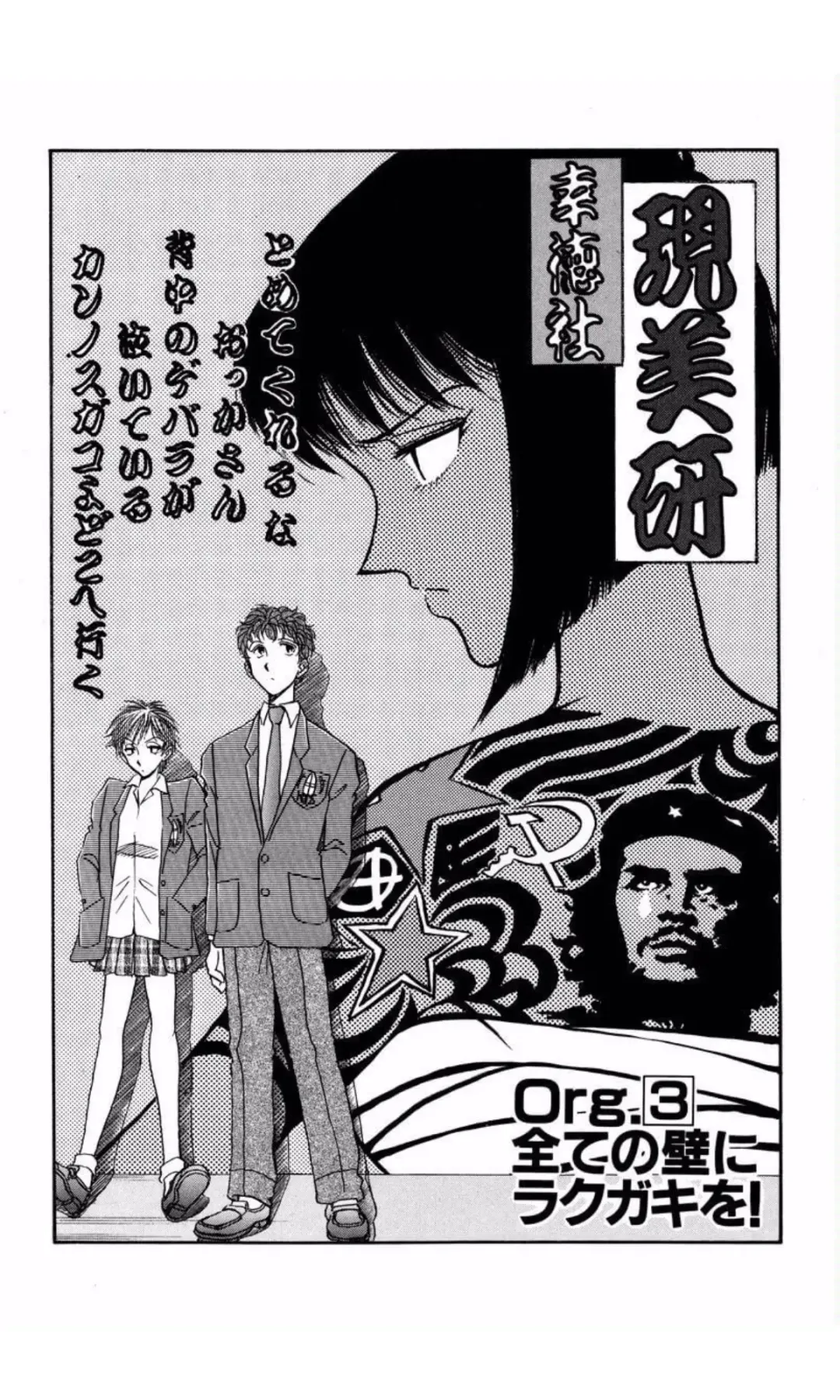 [Yamamoto Johanne] MARX GIRL Fhentai - Page 49