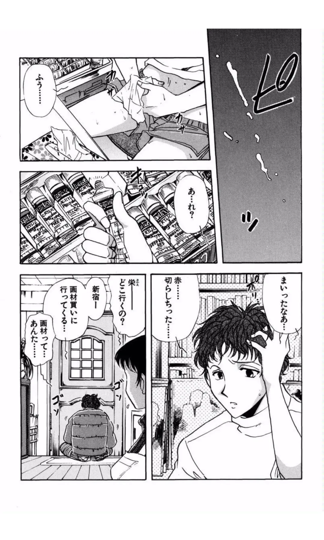 [Yamamoto Johanne] MARX GIRL Fhentai - Page 5