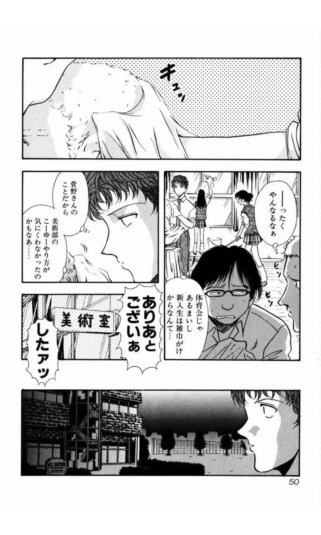 [Yamamoto Johanne] MARX GIRL Fhentai - Page 50