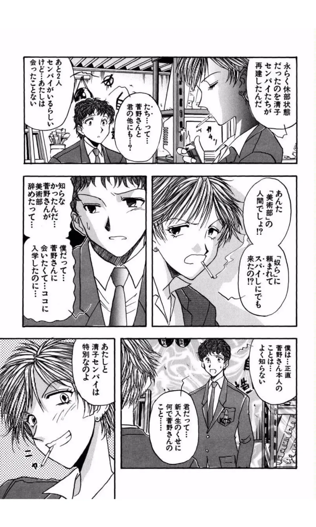 [Yamamoto Johanne] MARX GIRL Fhentai - Page 53