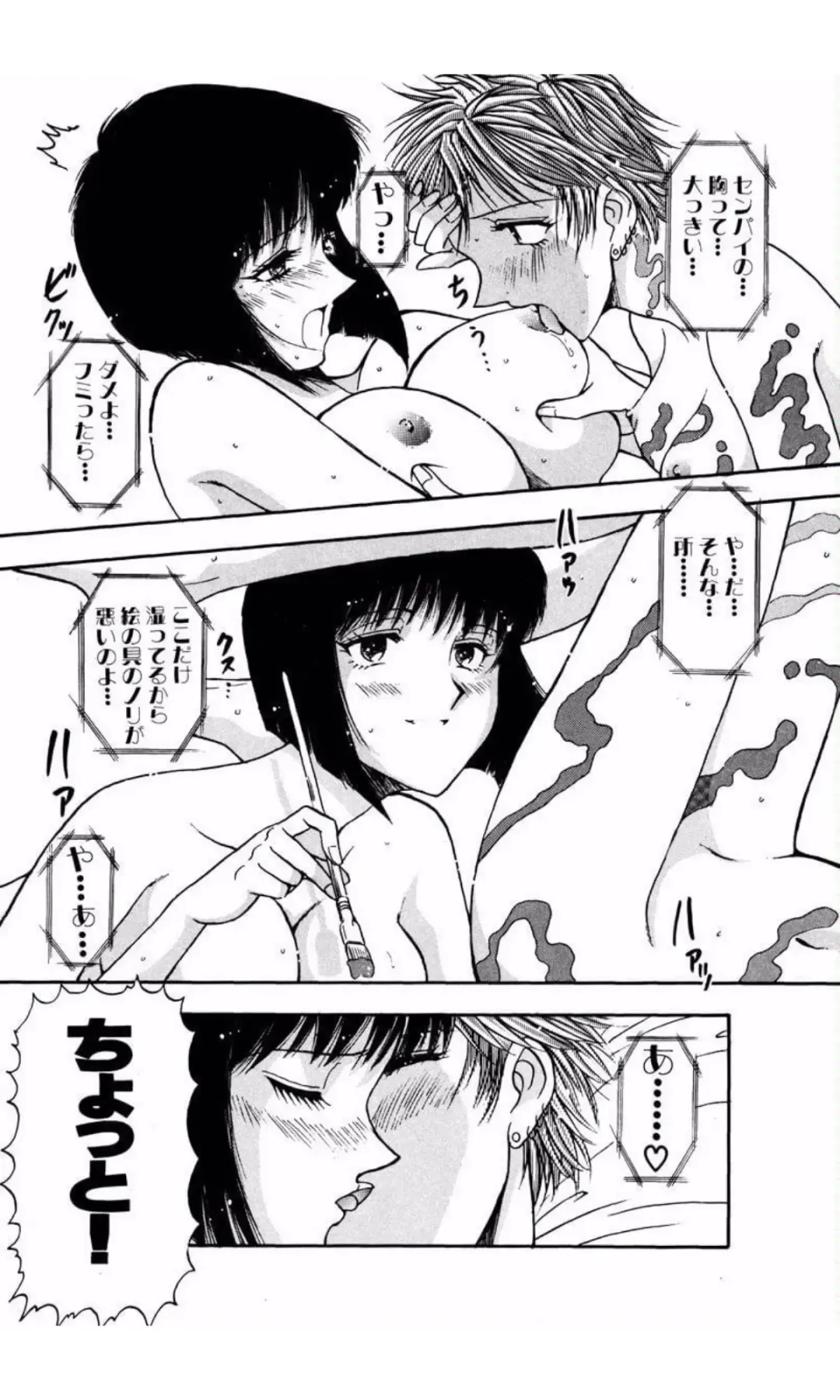 [Yamamoto Johanne] MARX GIRL Fhentai - Page 55