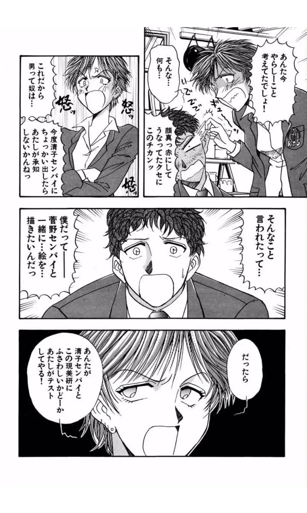 [Yamamoto Johanne] MARX GIRL Fhentai - Page 56