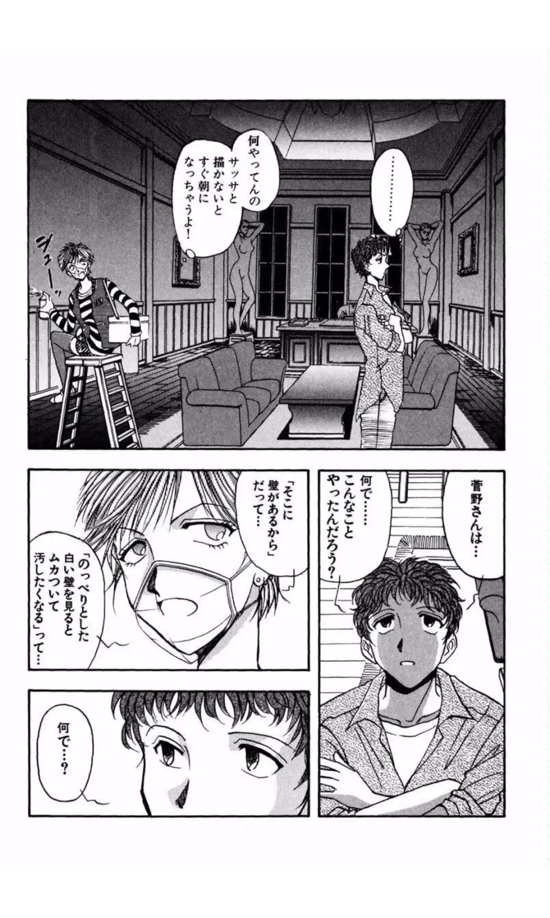 [Yamamoto Johanne] MARX GIRL Fhentai - Page 59