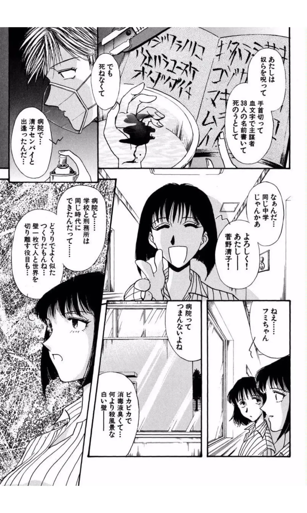 [Yamamoto Johanne] MARX GIRL Fhentai - Page 61