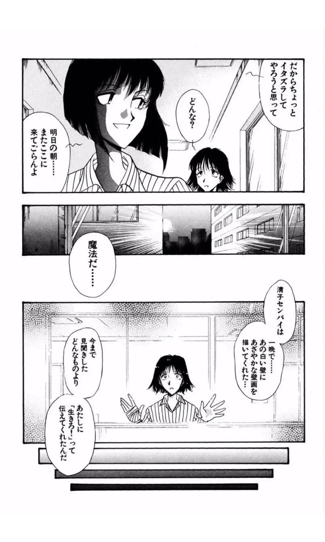 [Yamamoto Johanne] MARX GIRL Fhentai - Page 62