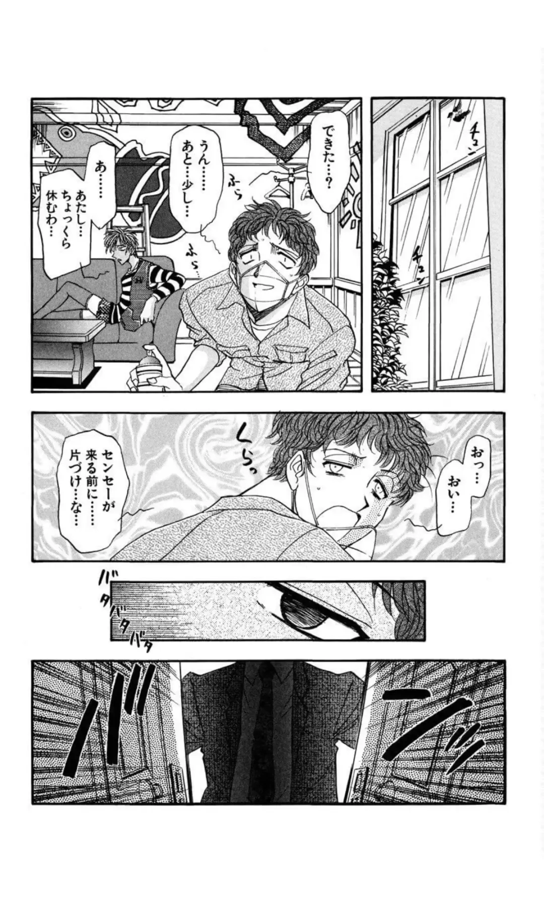 [Yamamoto Johanne] MARX GIRL Fhentai - Page 63