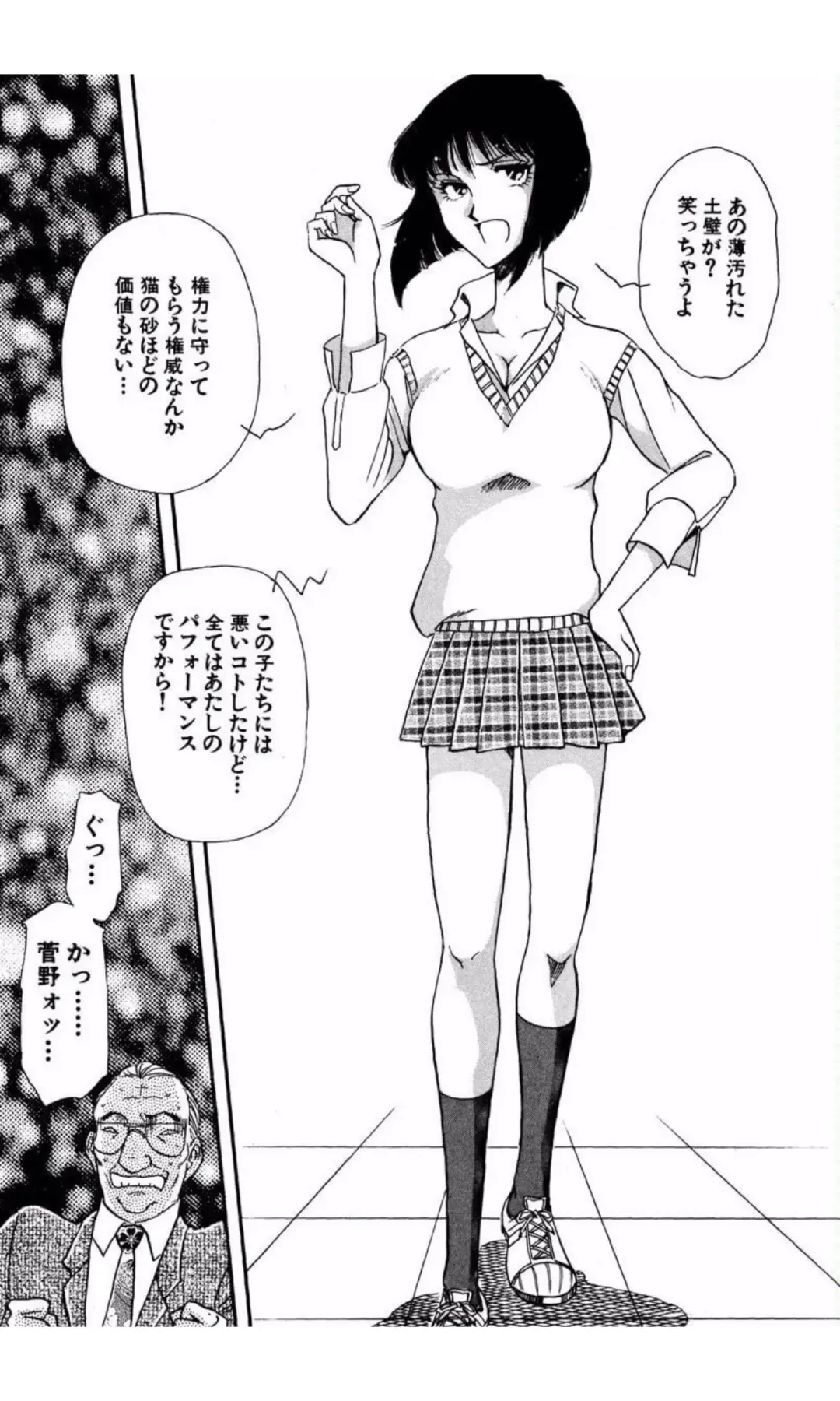 [Yamamoto Johanne] MARX GIRL Fhentai - Page 67