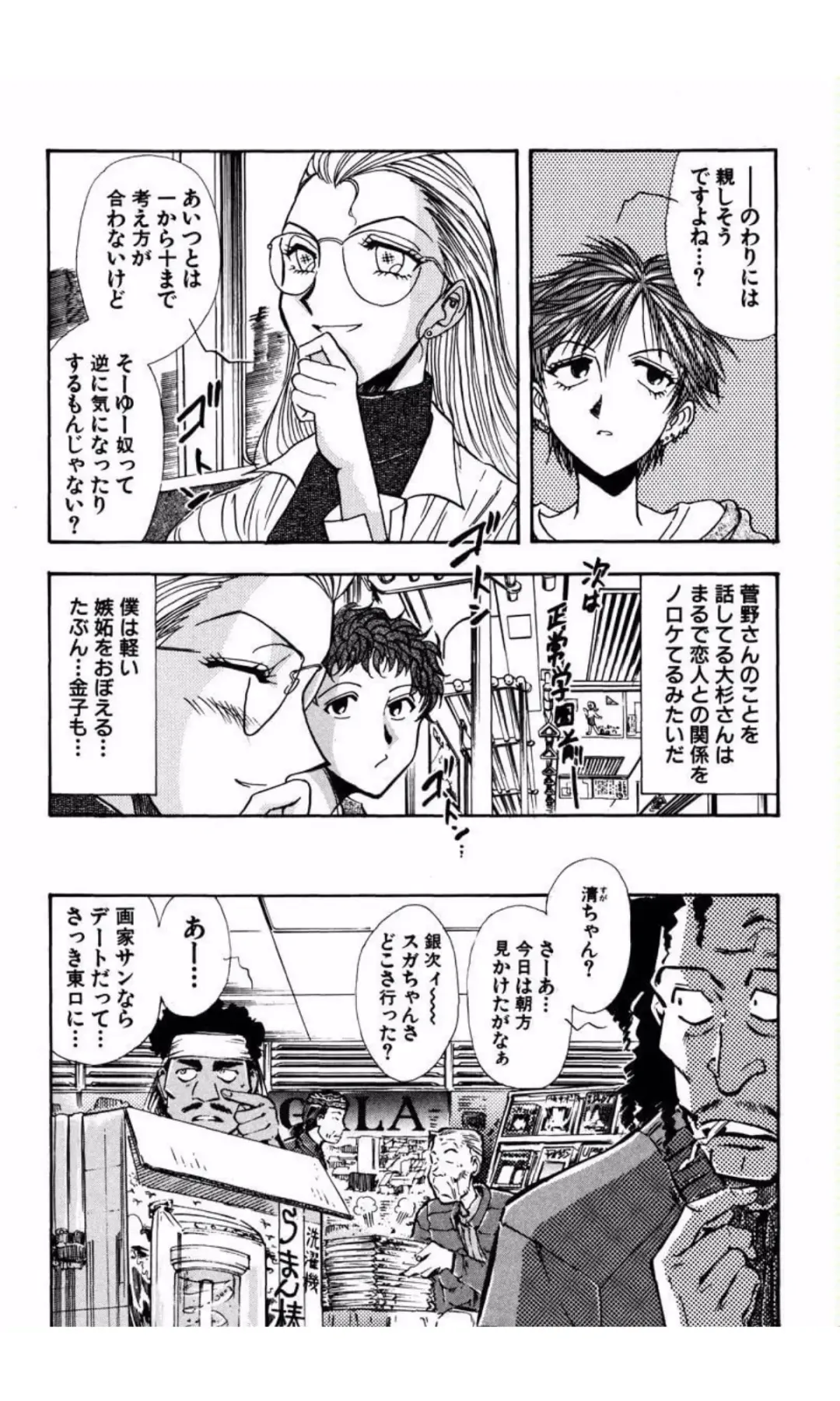 [Yamamoto Johanne] MARX GIRL Fhentai - Page 74