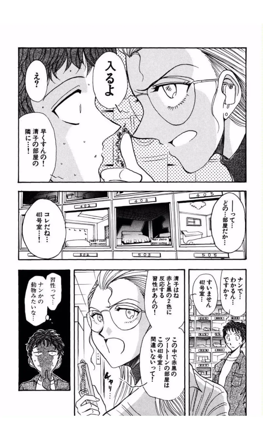 [Yamamoto Johanne] MARX GIRL Fhentai - Page 77