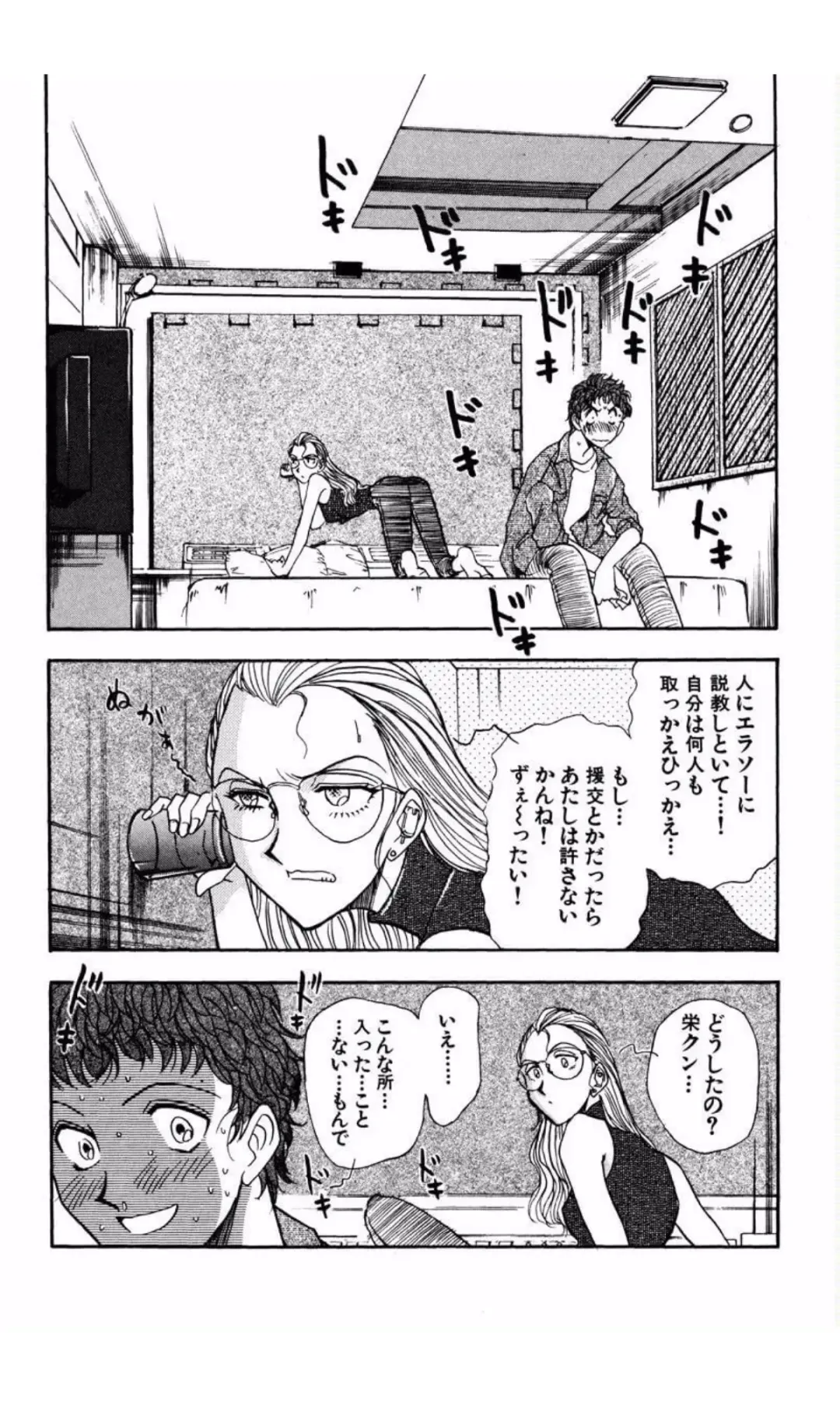 [Yamamoto Johanne] MARX GIRL Fhentai - Page 78