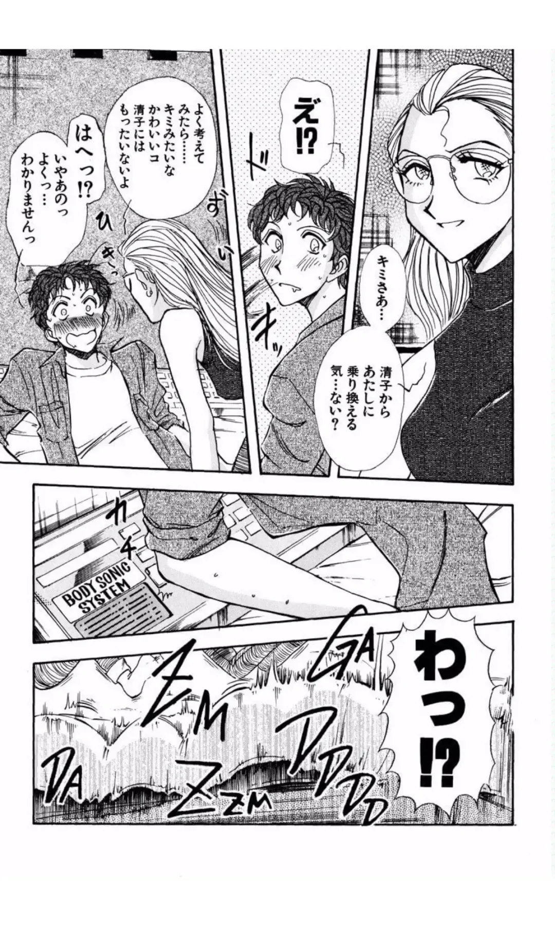 [Yamamoto Johanne] MARX GIRL Fhentai - Page 80