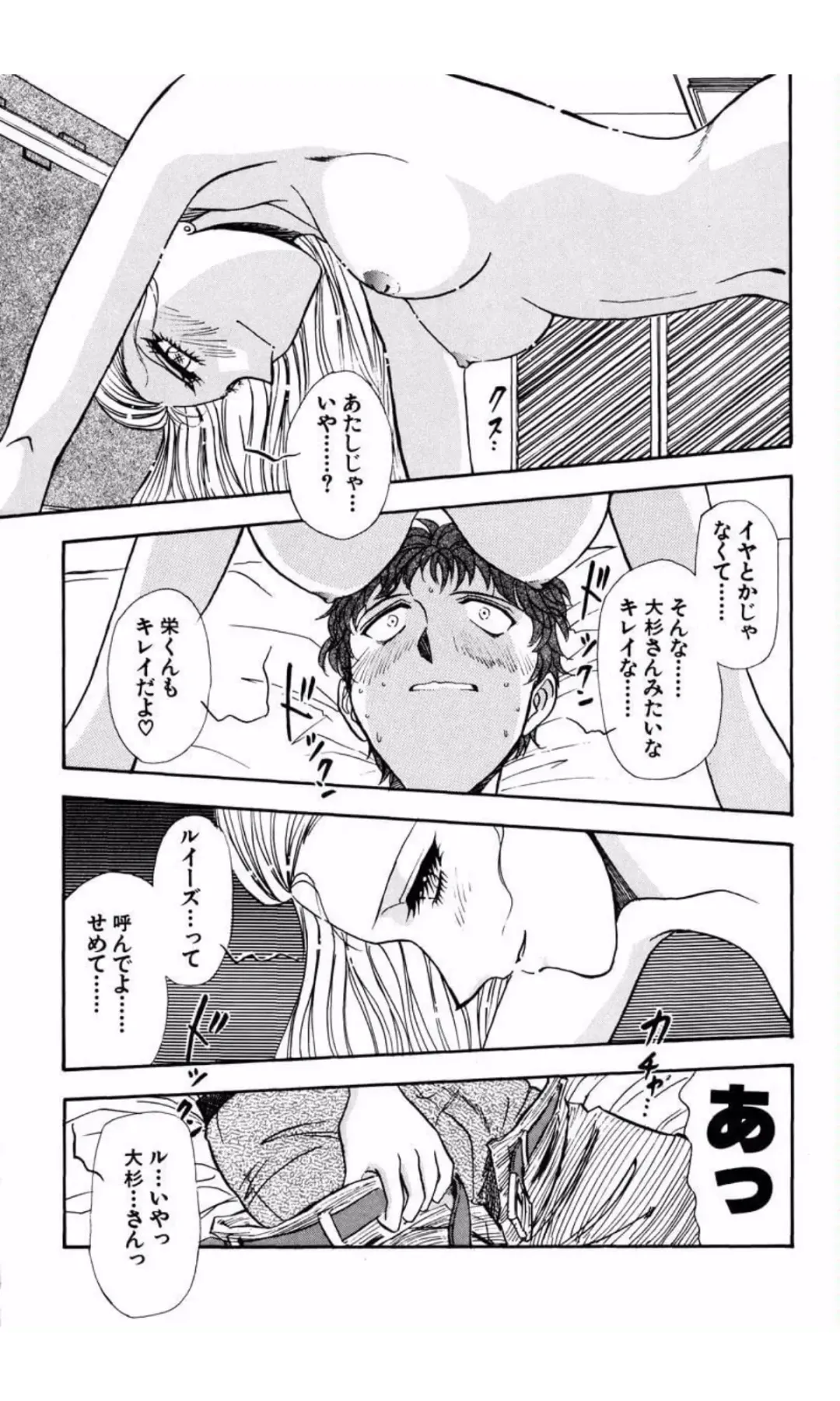 [Yamamoto Johanne] MARX GIRL Fhentai - Page 84