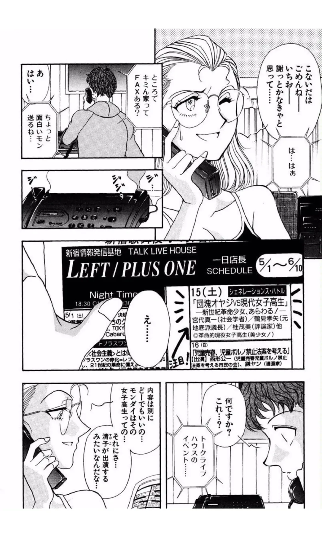 [Yamamoto Johanne] MARX GIRL Fhentai - Page 91