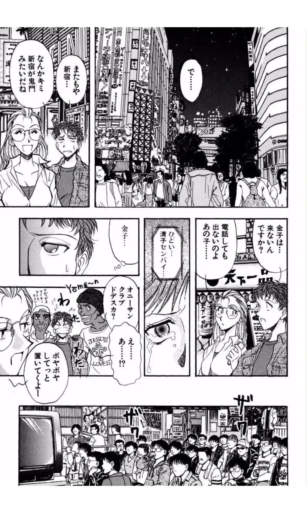 [Yamamoto Johanne] MARX GIRL Fhentai - Page 92