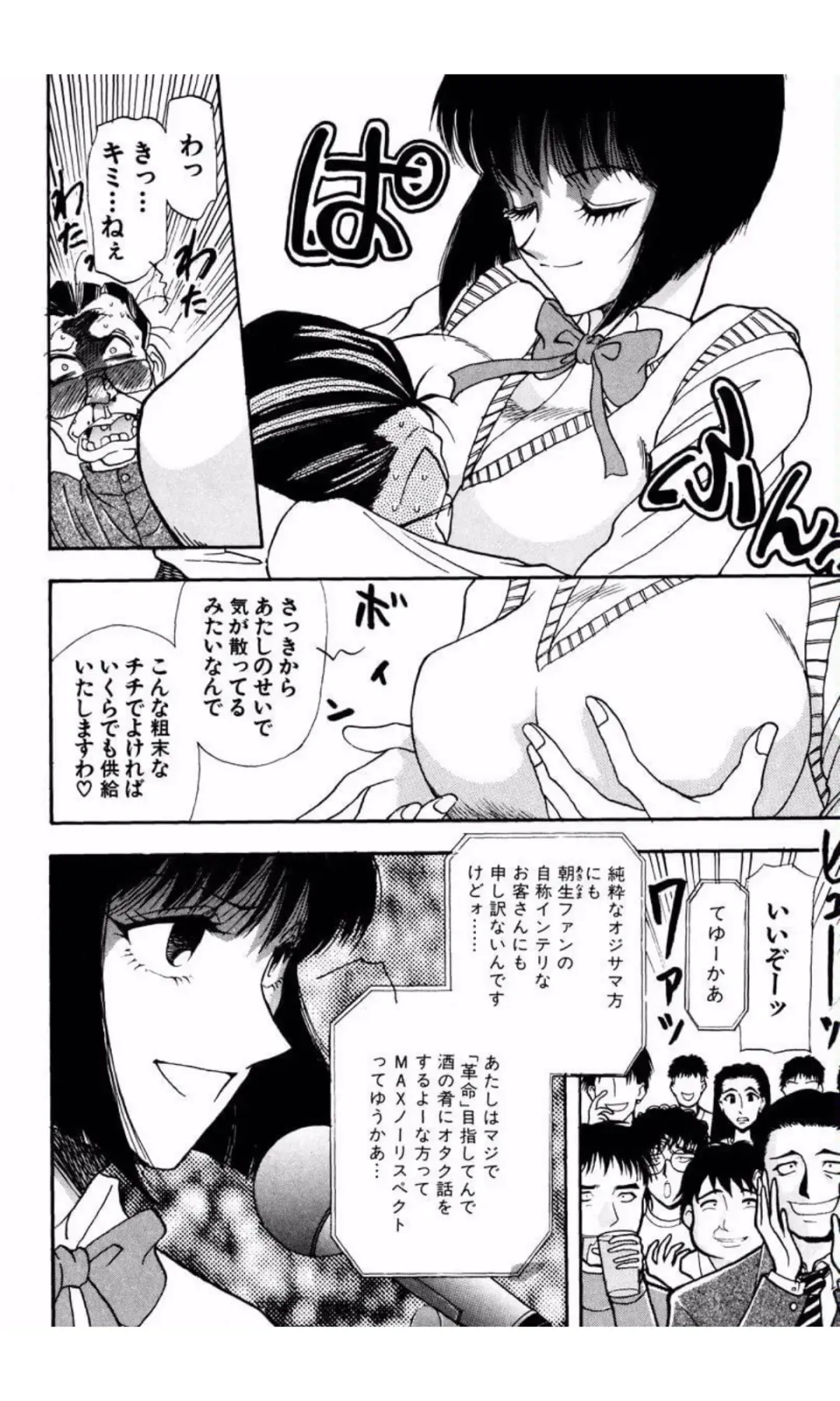 [Yamamoto Johanne] MARX GIRL Fhentai - Page 97