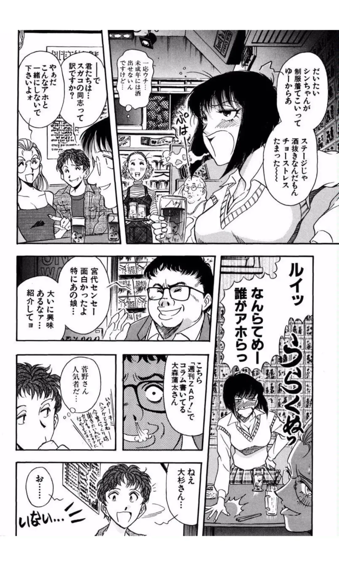 [Yamamoto Johanne] MARX GIRL Fhentai - Page 99