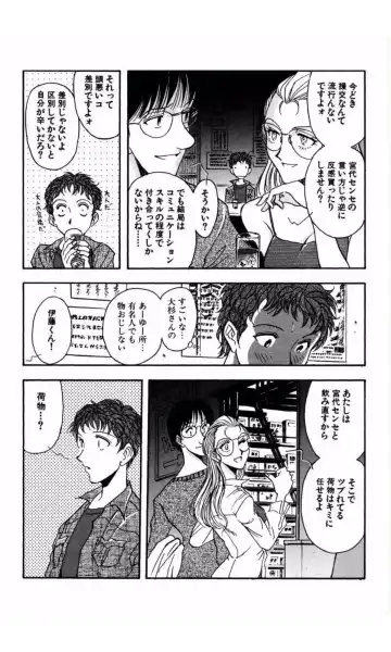 [Yamamoto Johanne] MARX GIRL Fhentai - Page 100