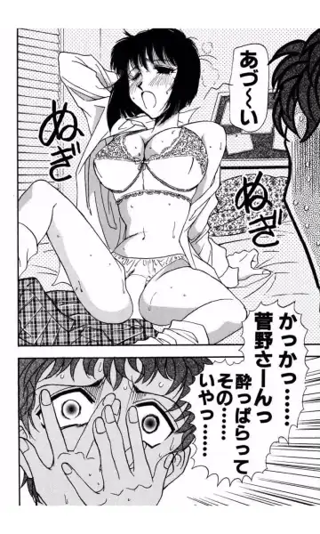 [Yamamoto Johanne] MARX GIRL Fhentai - Page 103