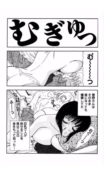 [Yamamoto Johanne] MARX GIRL Fhentai - Page 107