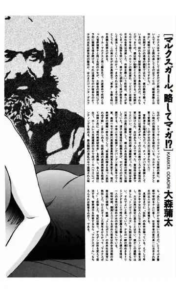 [Yamamoto Johanne] MARX GIRL Fhentai - Page 112