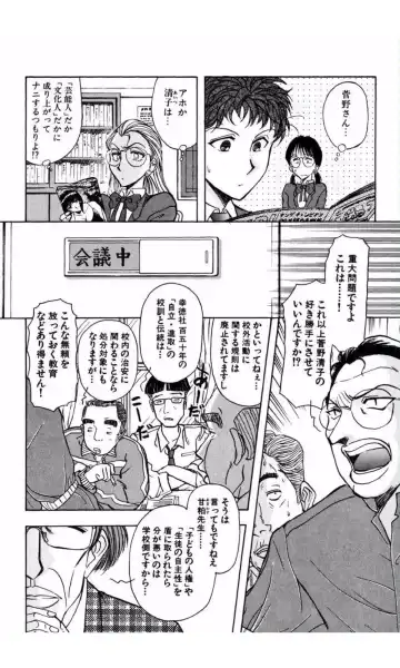 [Yamamoto Johanne] MARX GIRL Fhentai - Page 113