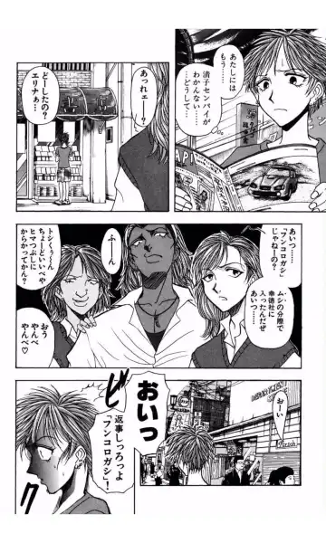 [Yamamoto Johanne] MARX GIRL Fhentai - Page 115