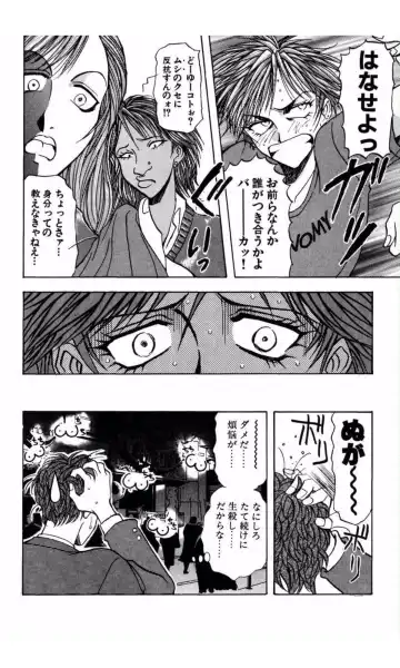 [Yamamoto Johanne] MARX GIRL Fhentai - Page 117